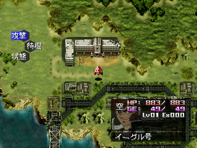 Getter Robo Daikessen screenshot 2 for Playstation